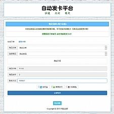 最新PHP发卡网V6.0版系统源码可用版  自动发卡 卡密寄售功能 开源版